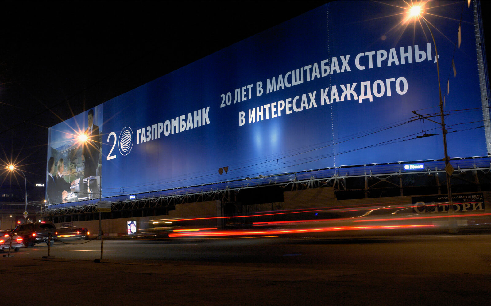 Газпромбанк баннер. Газпромбанк реклама. Газпромбанк билборд.